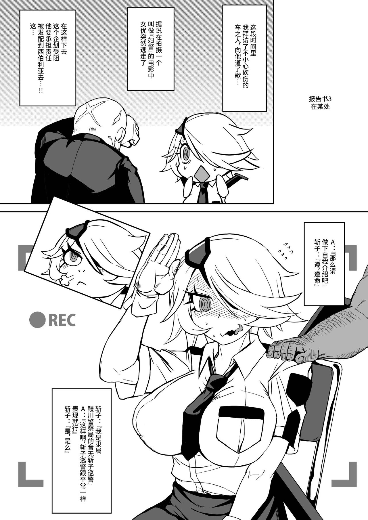 CHIA KILL page 7 full