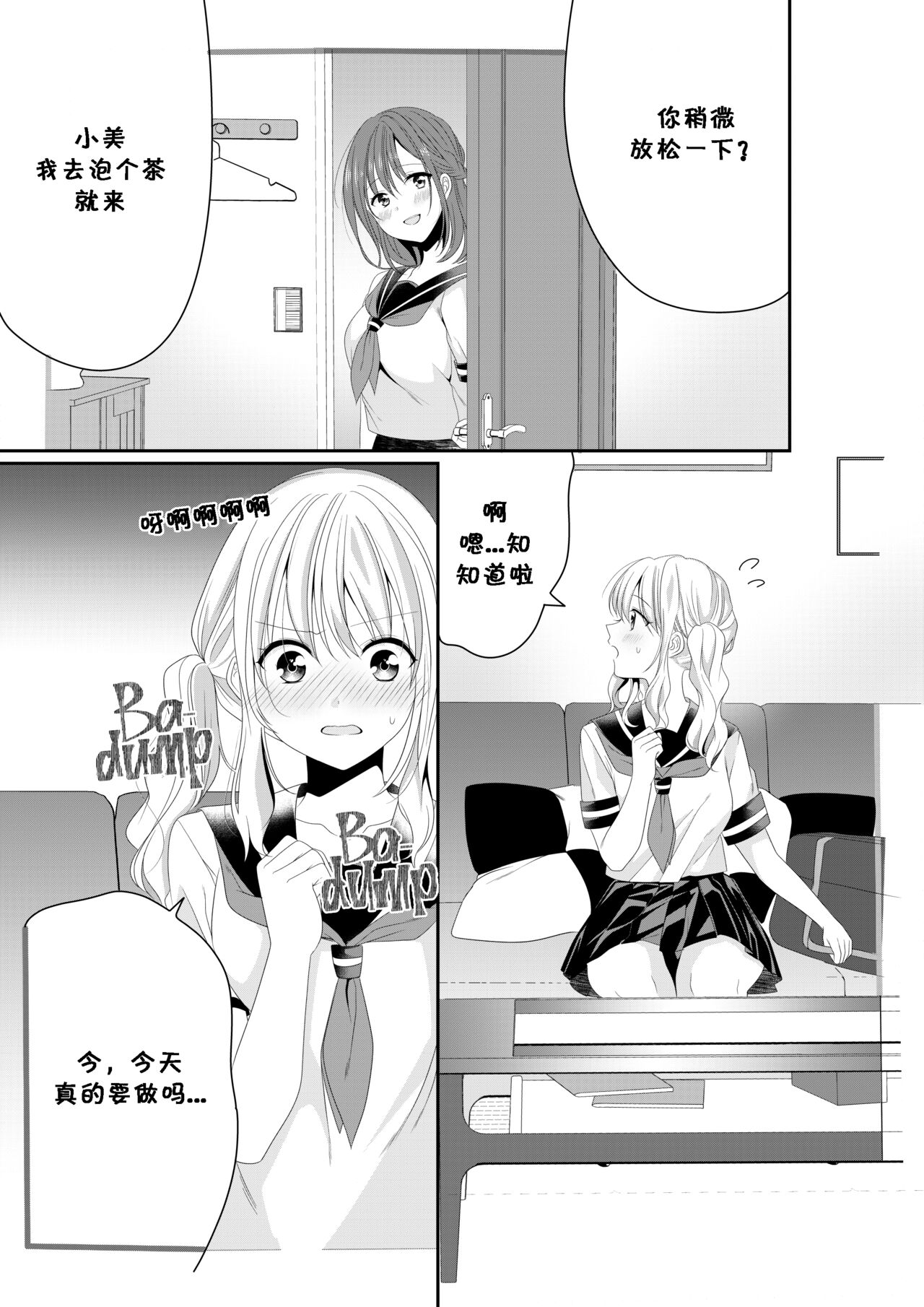 Osananajimi wa Nikushoku-kei!? Kyou kara Shinchousa Yuri-ple page 1 full