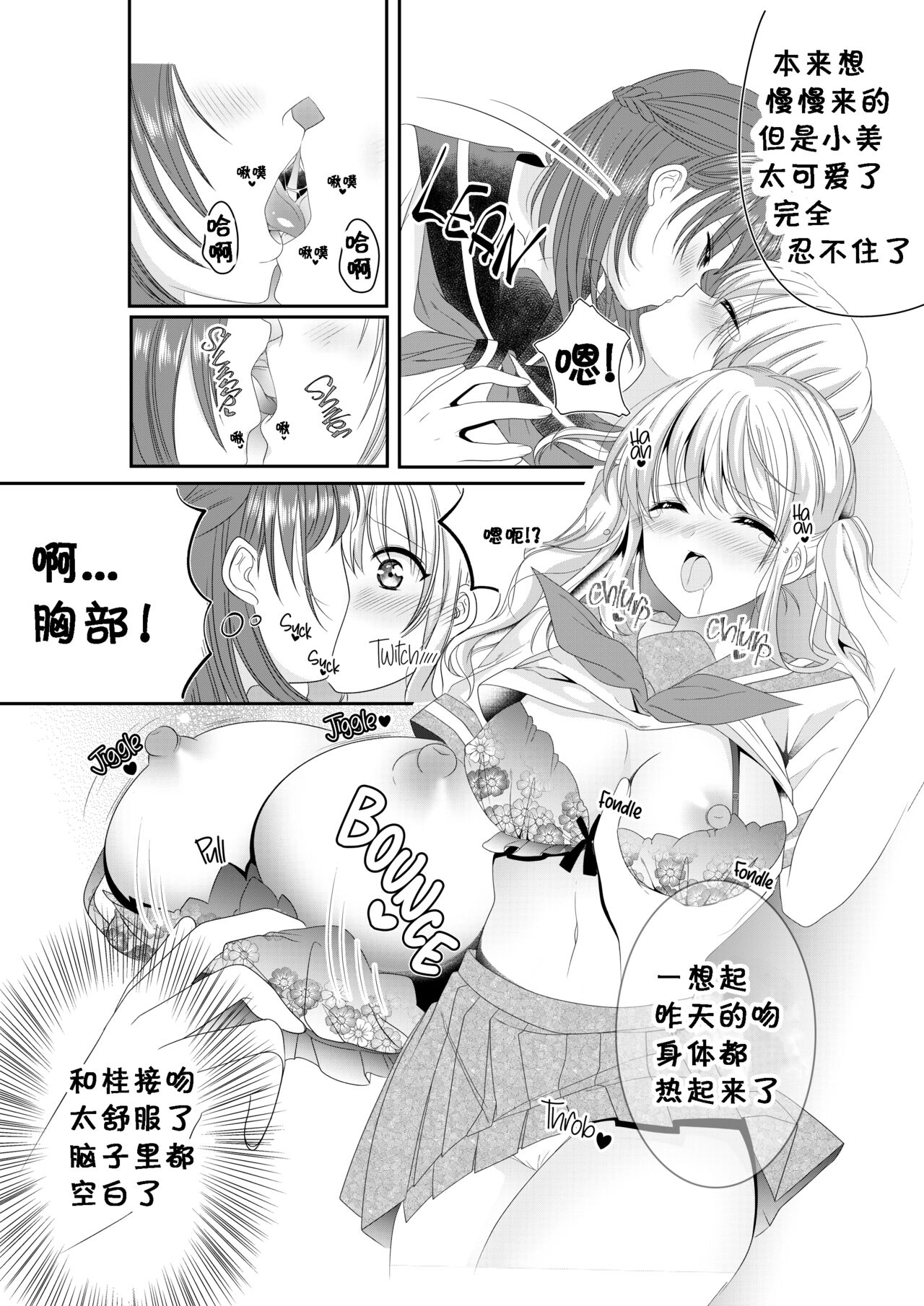 Osananajimi wa Nikushoku-kei!? Kyou kara Shinchousa Yuri-ple page 10 full