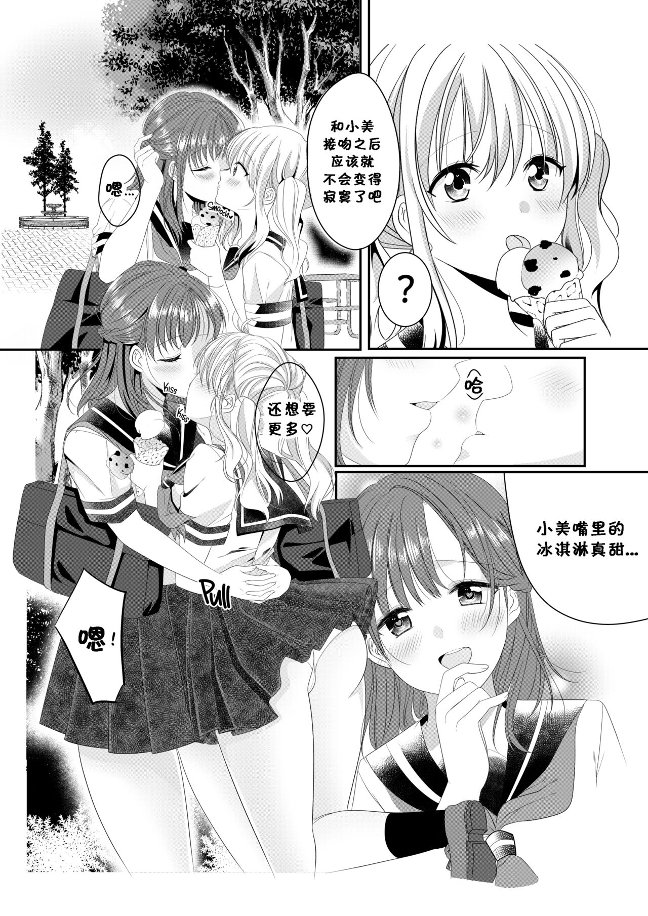 Osananajimi wa Nikushoku-kei!? Kyou kara Shinchousa Yuri-ple page 5 full