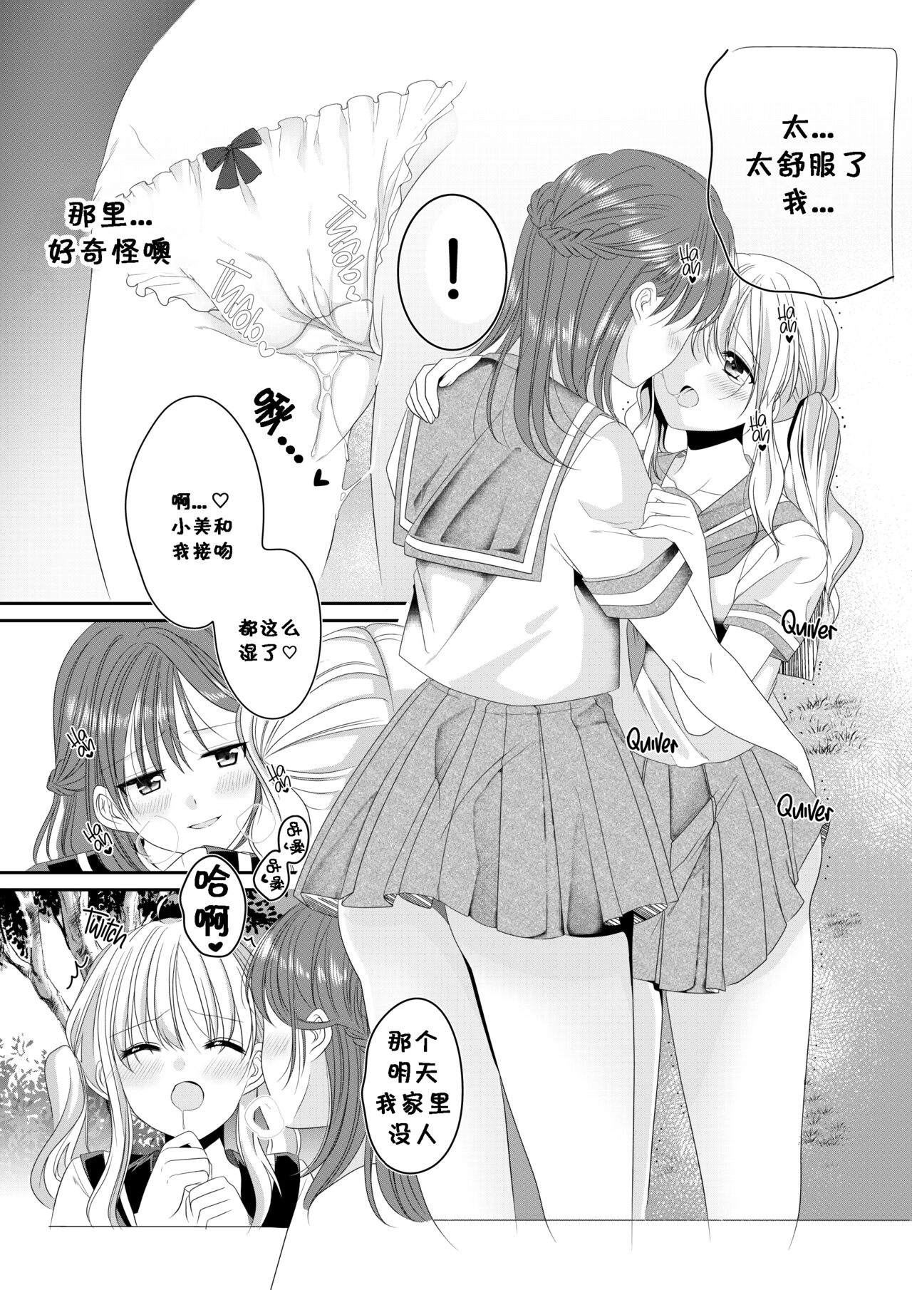 Osananajimi wa Nikushoku-kei!? Kyou kara Shinchousa Yuri-ple page 7 full