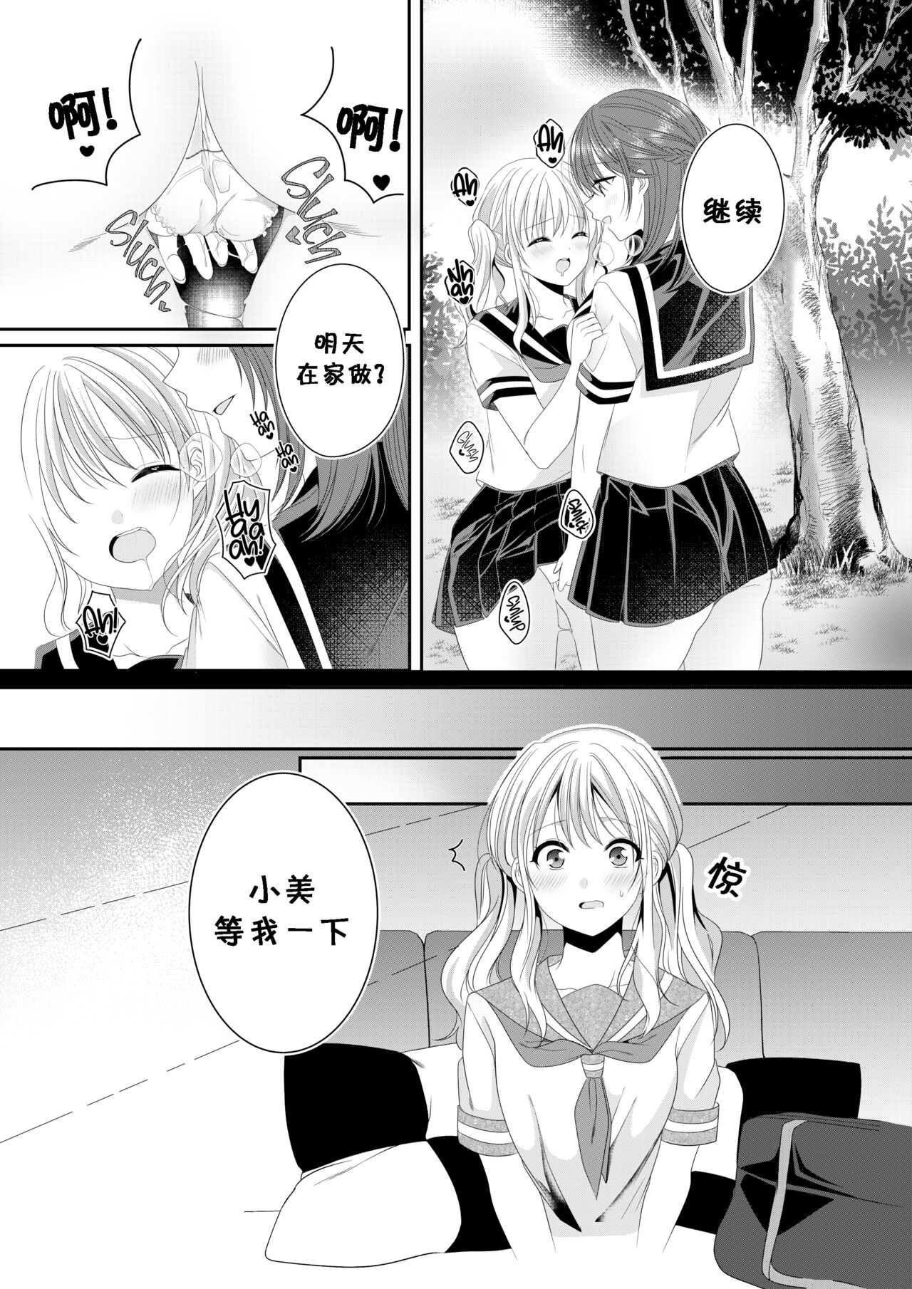 Osananajimi wa Nikushoku-kei!? Kyou kara Shinchousa Yuri-ple page 8 full