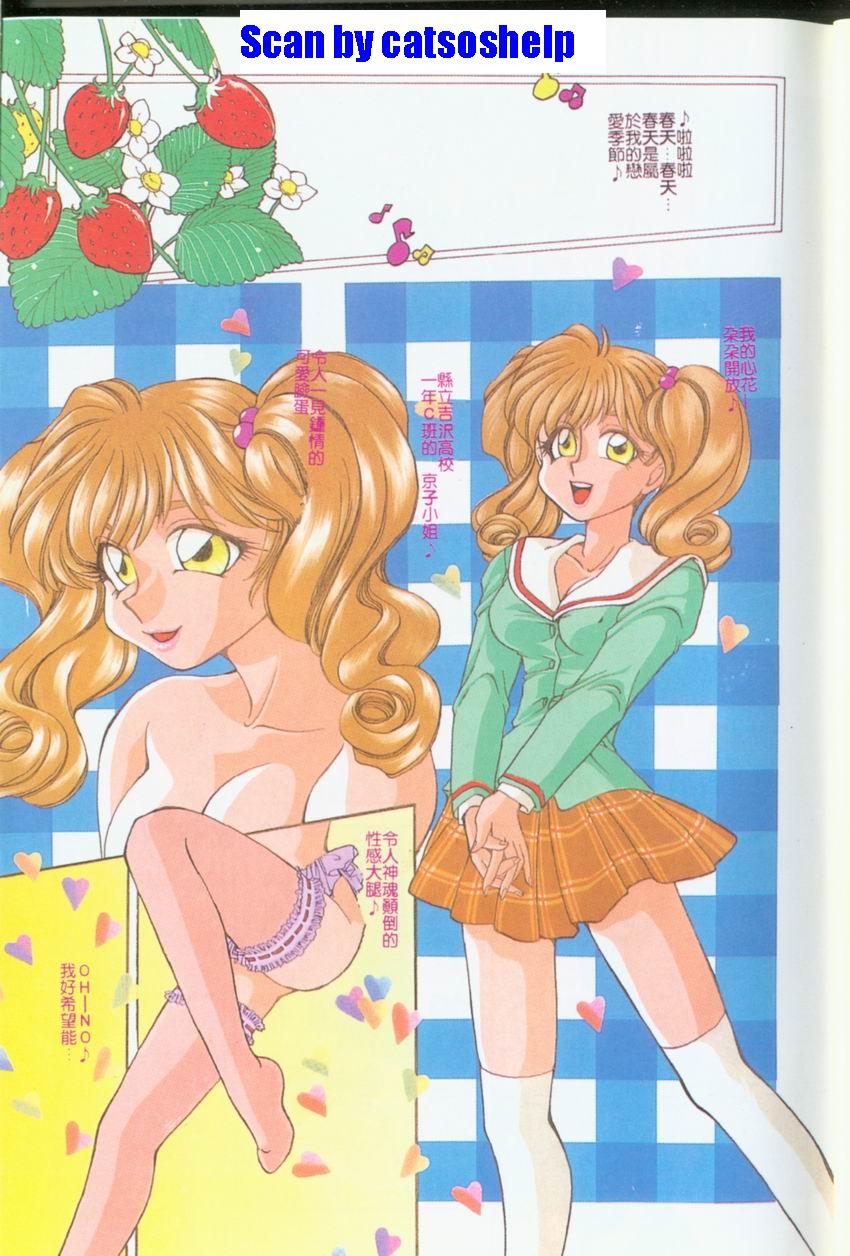 愛神2次方 page 2 full