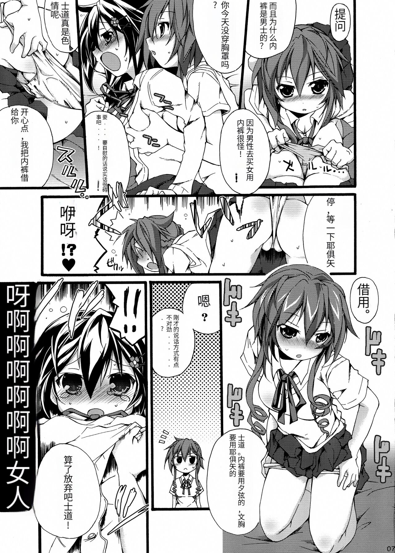 Shiori-chan, Yamaidon Okawari page 9 full