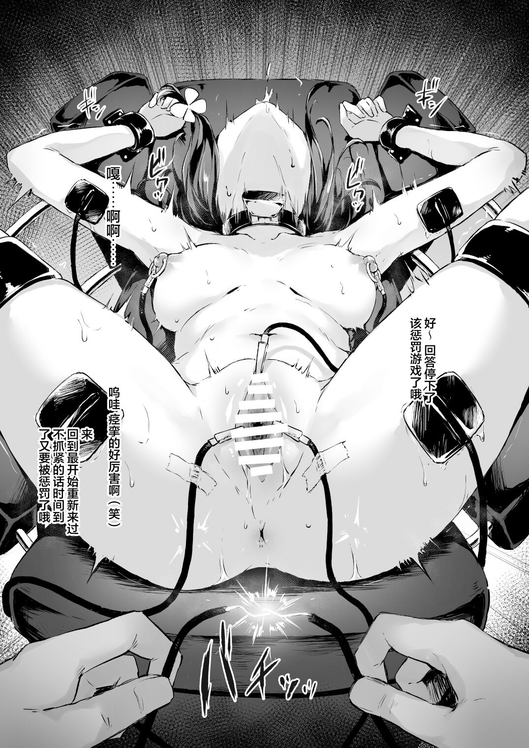 Konoha-chan Denkyoku Goumon page 3 full