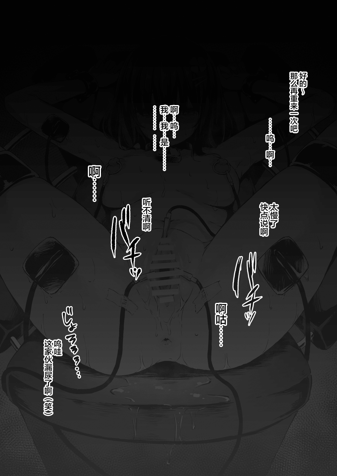 Konoha-chan Denkyoku Goumon page 6 full