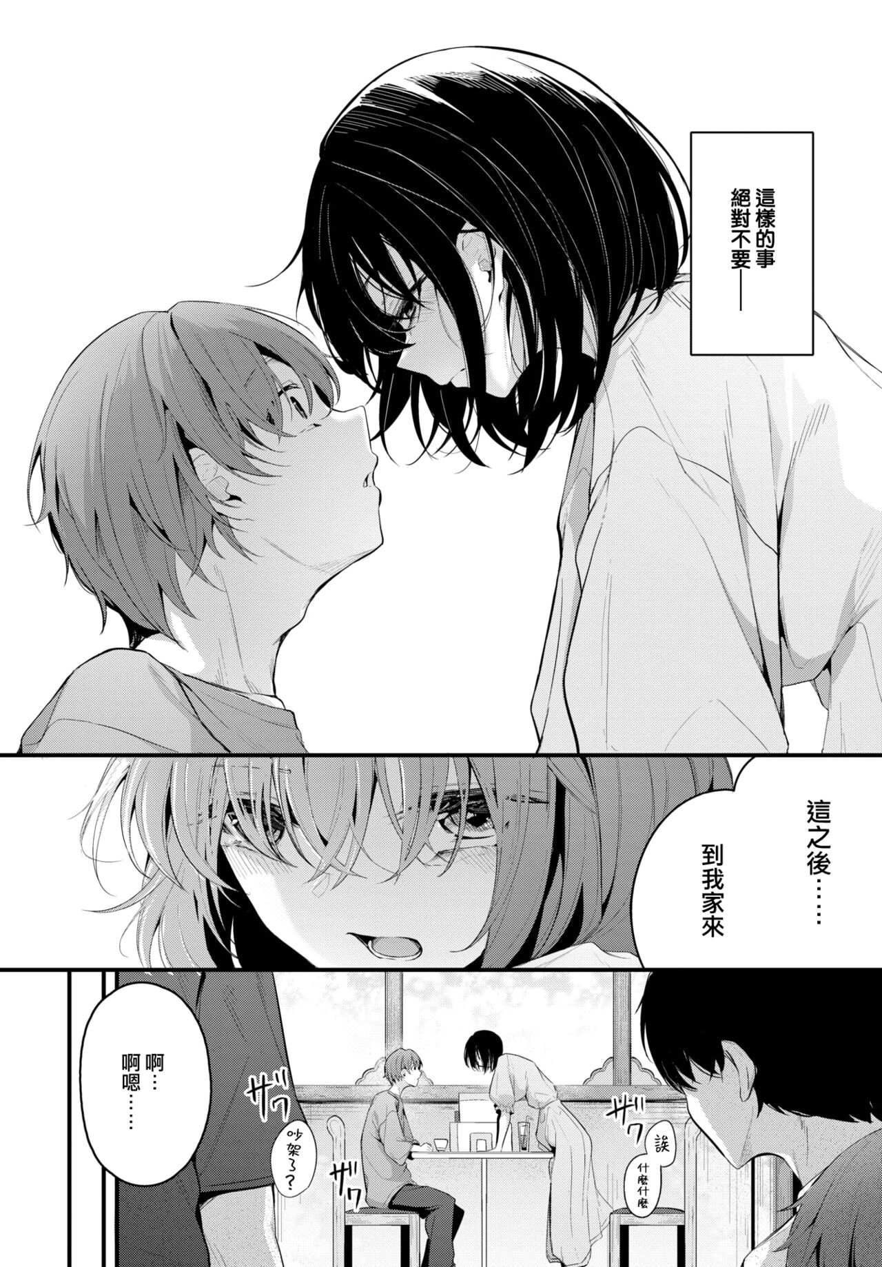 Saikai page 5 full