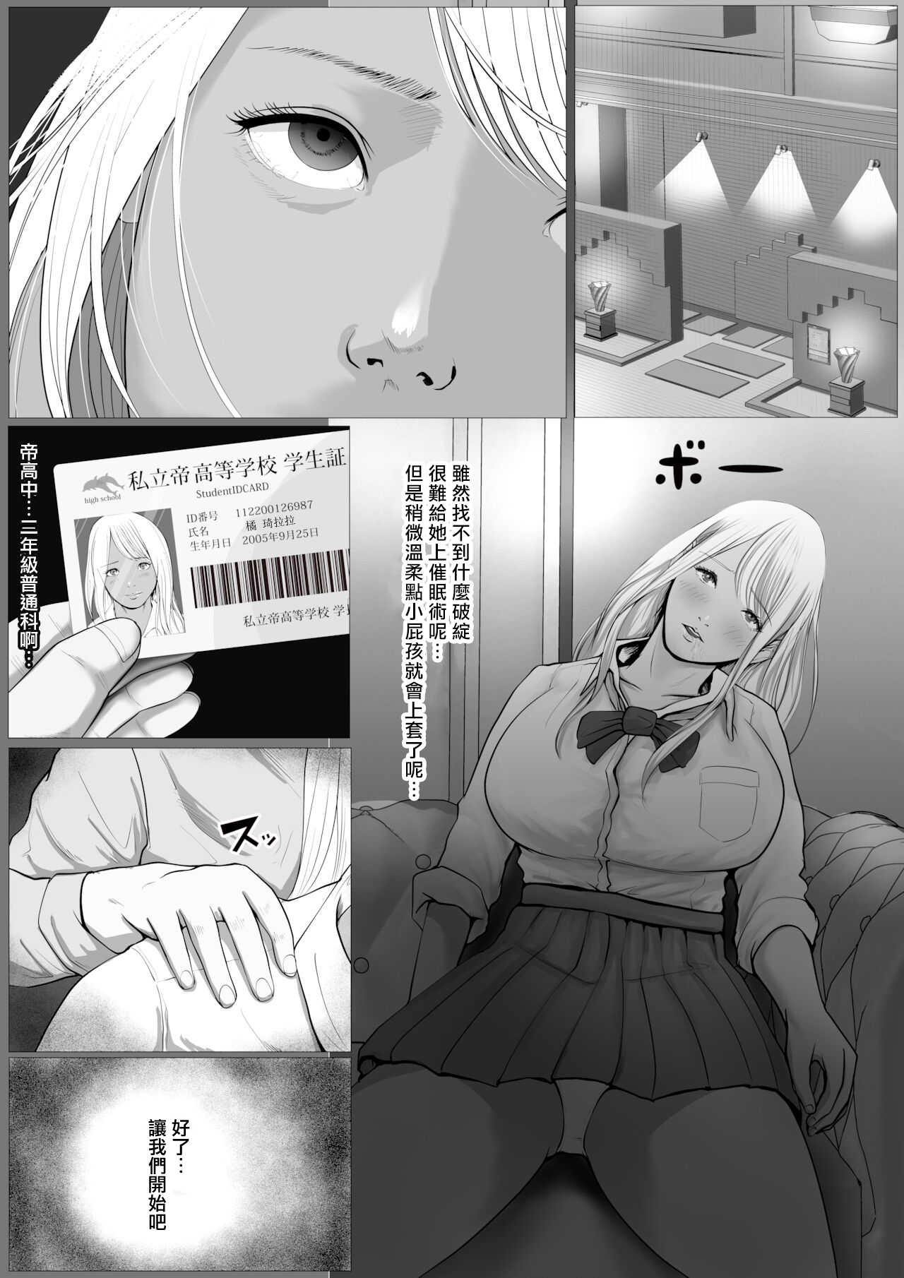 Namaiki na Papakatsu Gal o Nakadashi Suru Houhou Ch. 1 Tachibana Kirara  | 能中出在做爸爸活的狂妄辣妹的方法第1話 橘 琦拉拉 page 10 full