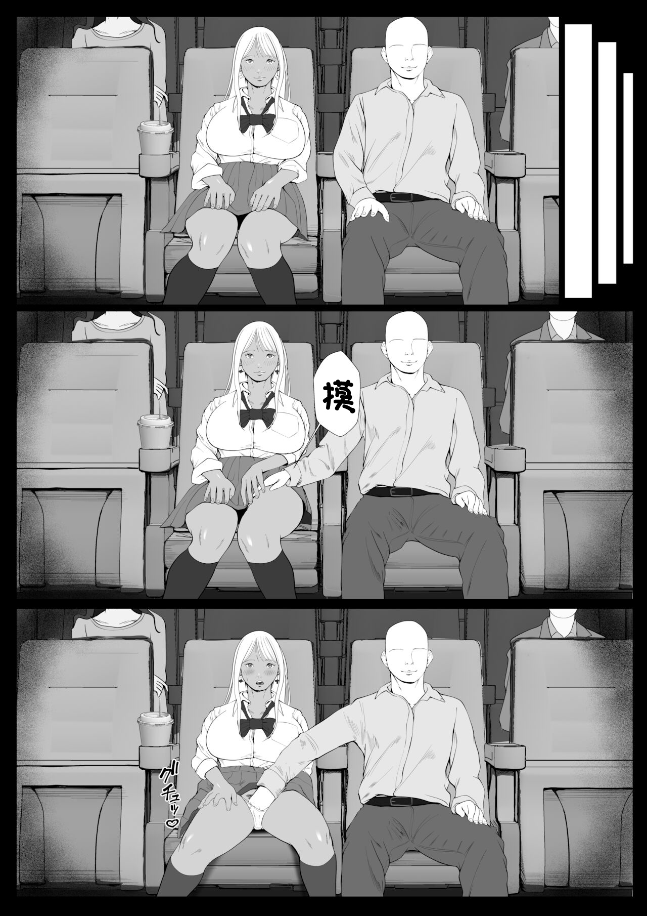 Namaiki na Papakatsu Gal o Nakadashi Suru Houhou Ch. 1 Tachibana Kirara  | 能中出在做爸爸活的狂妄辣妹的方法第1話 橘 琦拉拉 page 7 full