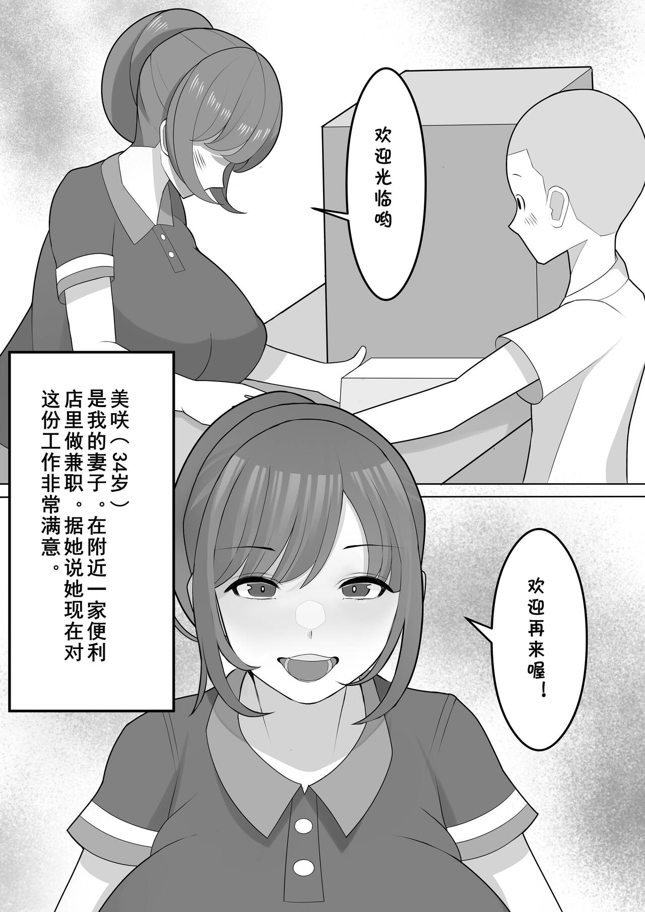 Agatsuma, Itsu no Manika Inran-ka page 2 full