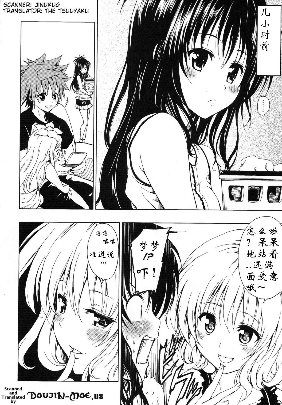 Chou LOVE-Ru Orange page 3 full