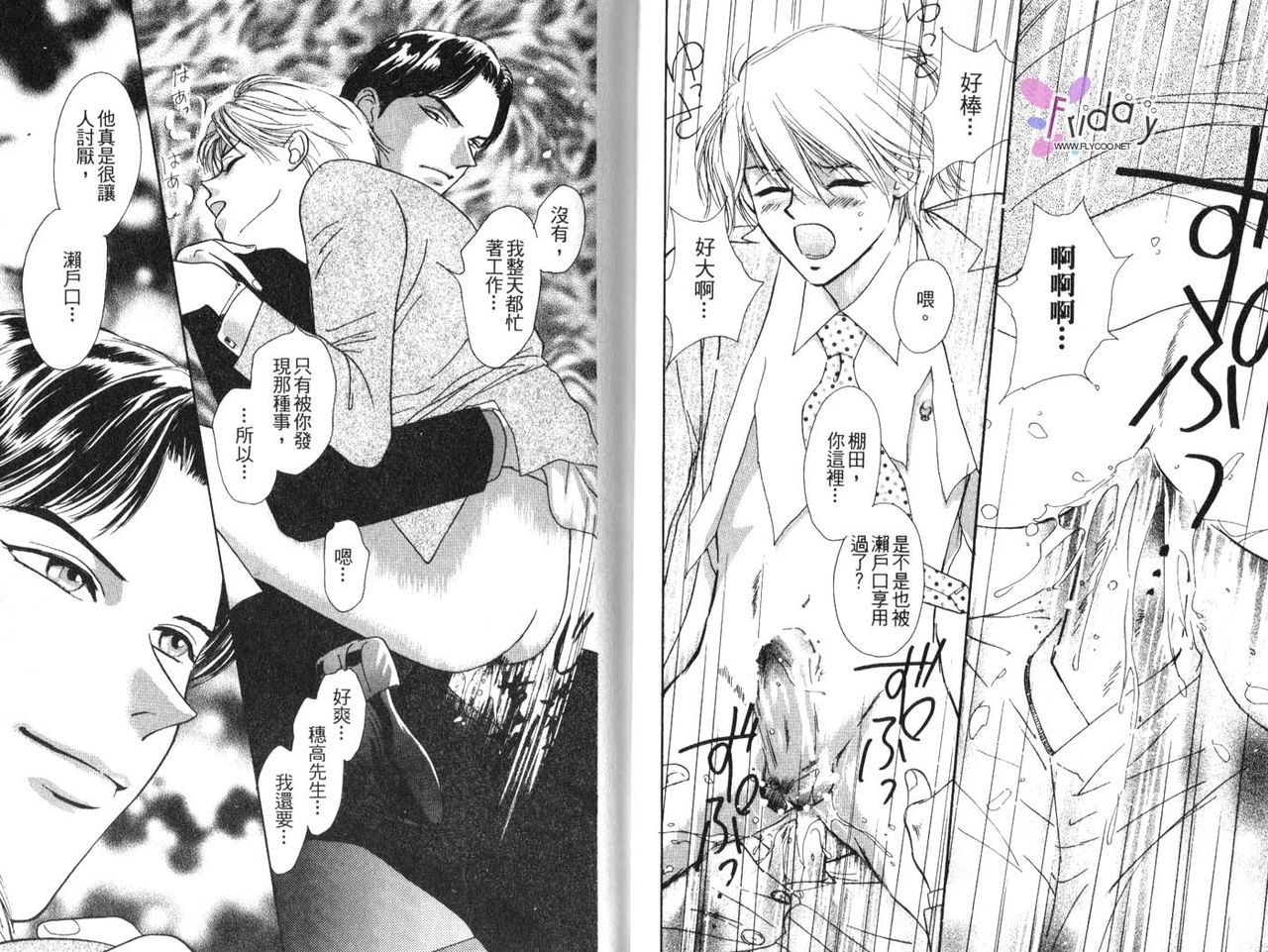 SEX Drunker 1 page 10 full