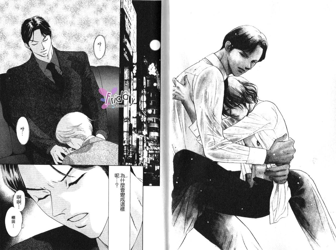 SEX Drunker 1 page 3 full