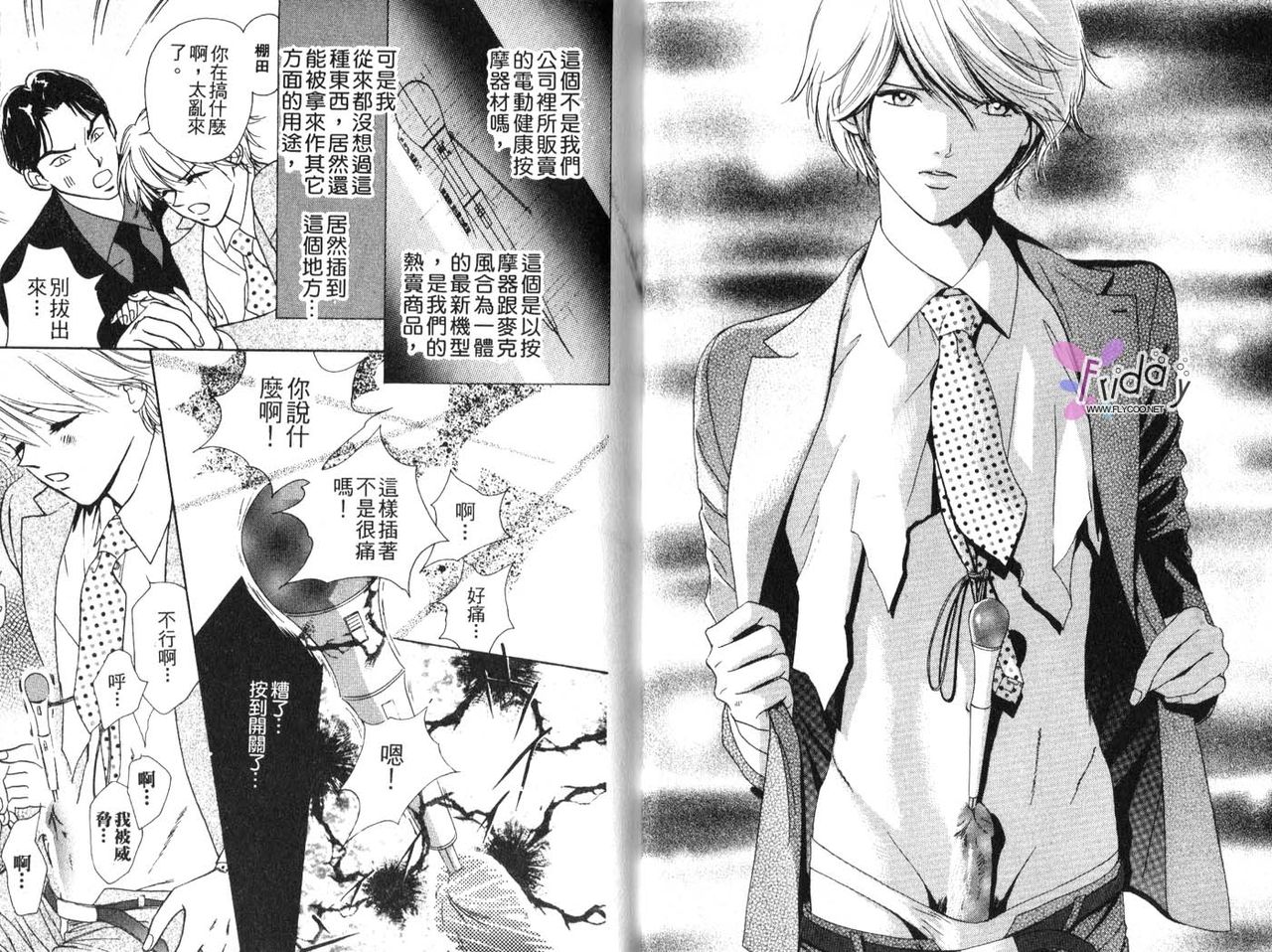 SEX Drunker 1 page 6 full