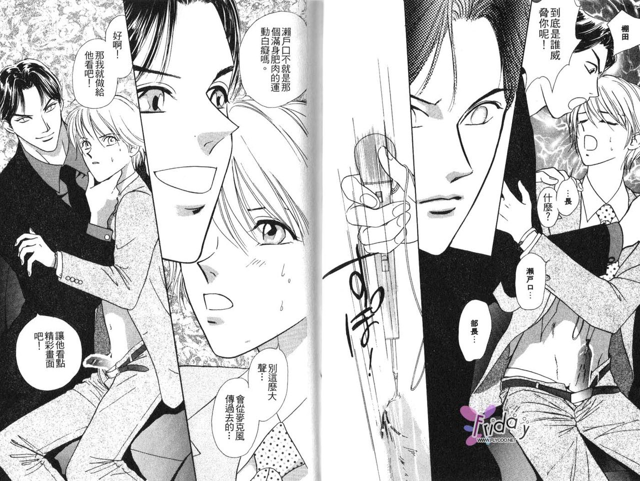 SEX Drunker 1 page 7 full