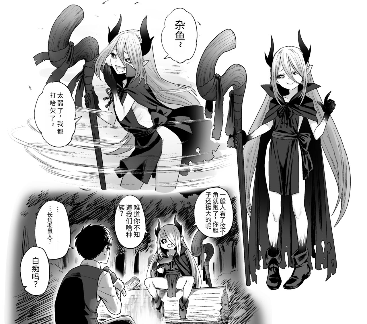 Mori no oku ni sundete deattara shishō ni nattekureru taipu no no ja rori page 1 full