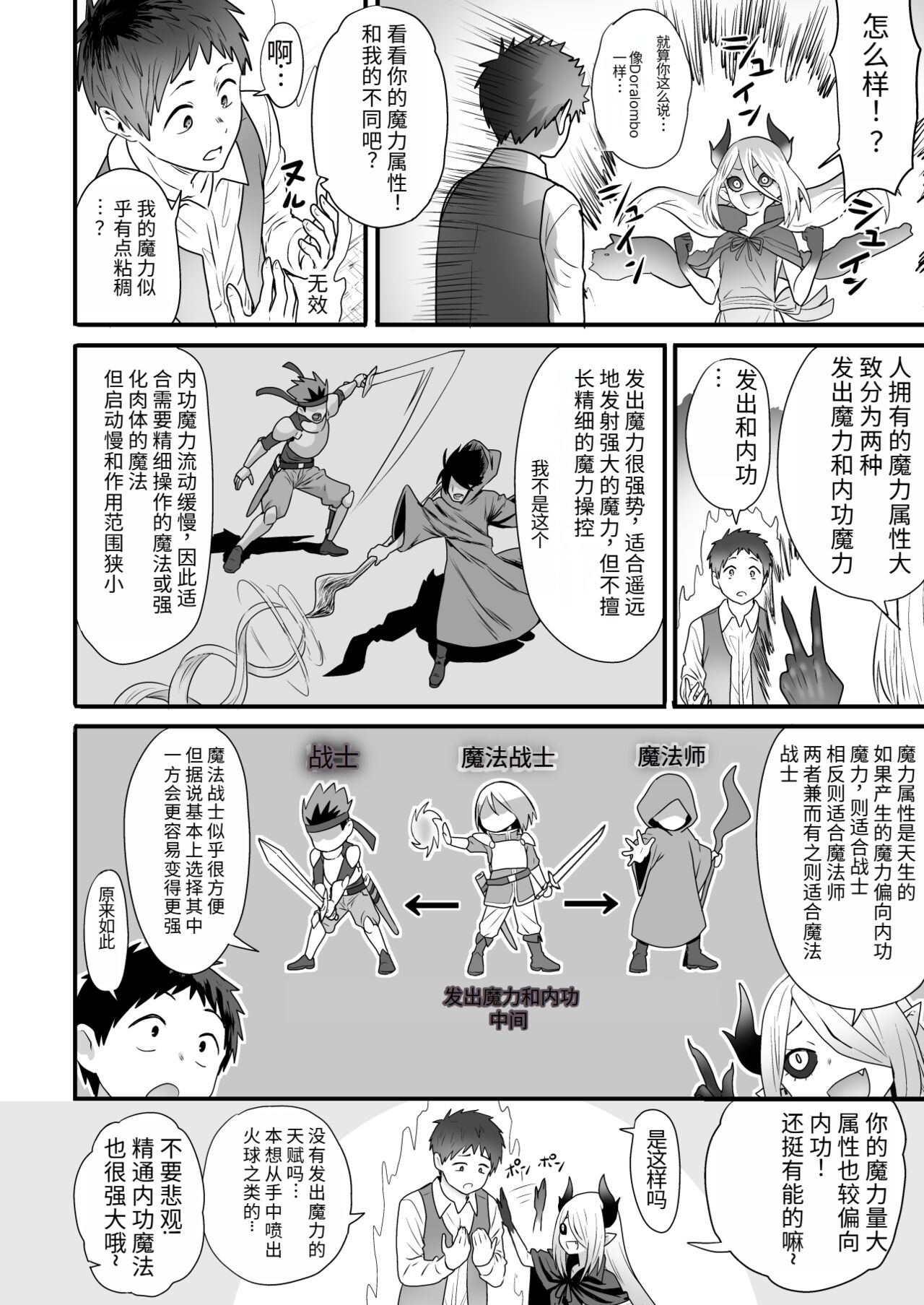 Mori no oku ni sundete deattara shishō ni nattekureru taipu no no ja rori page 3 full