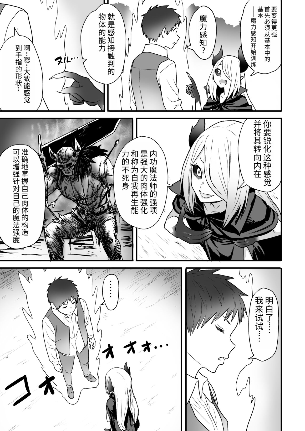 Mori no oku ni sundete deattara shishō ni nattekureru taipu no no ja rori page 4 full