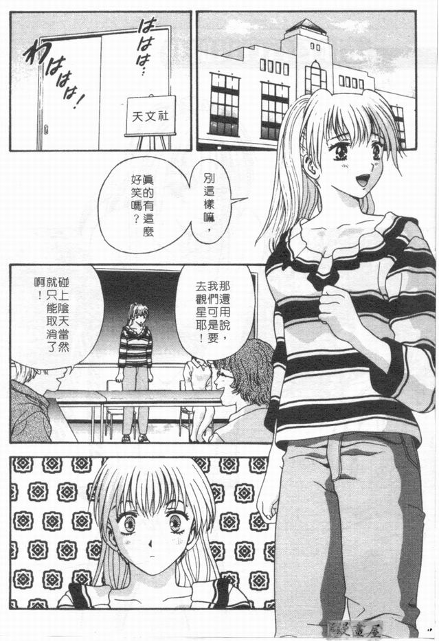 Ari no Mama Sugata no Mama | 真愛一瞬間 page 5 full