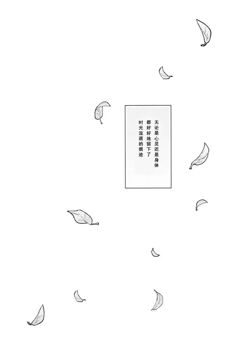 Asa wa Hayaku, Yoru wa Nagaku page 10 full