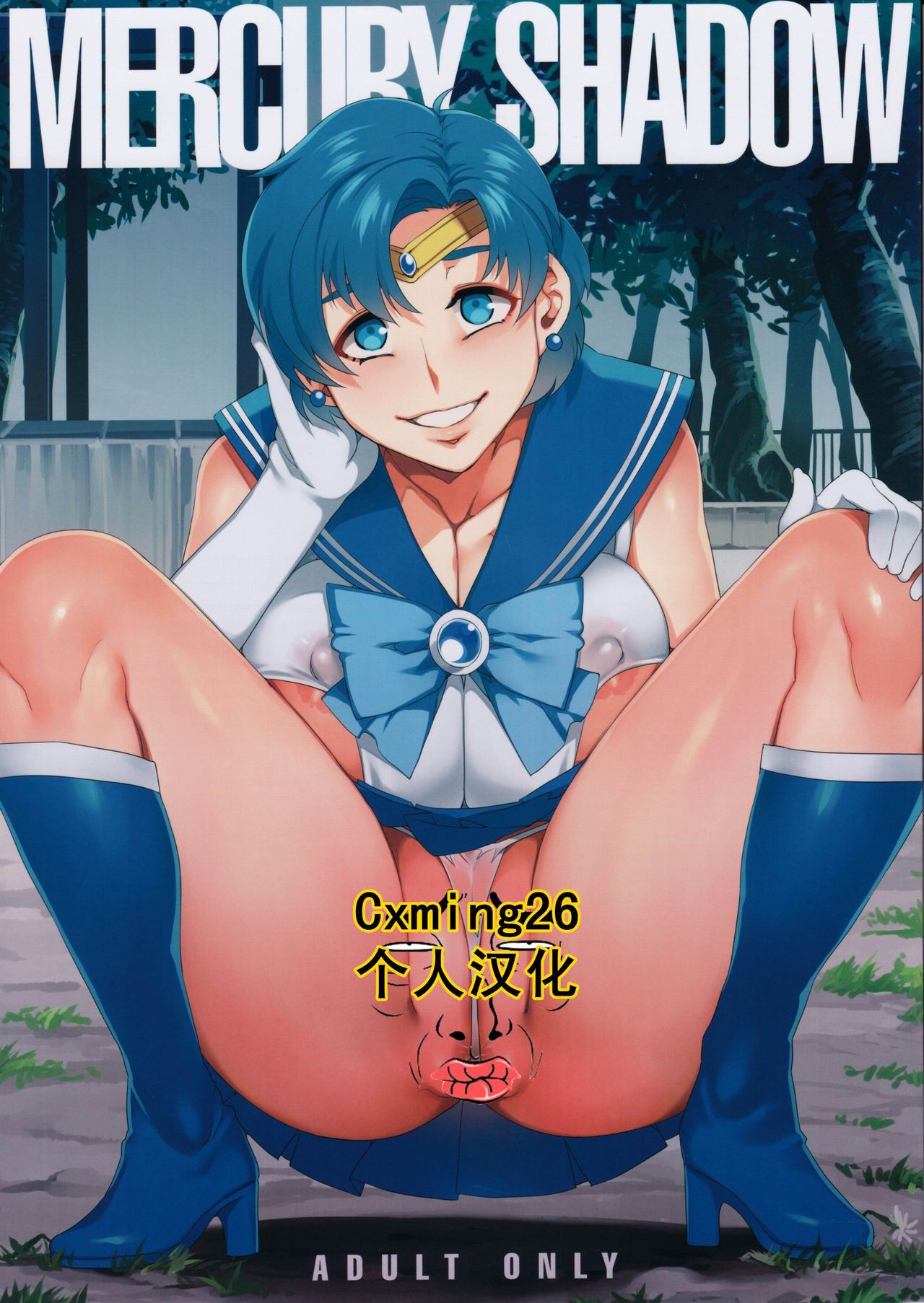 MERCURY SHADOW page 1 full