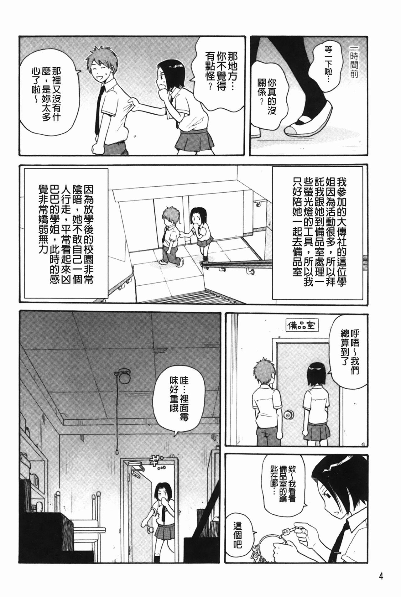 Monzetsu Kei! | 悶絕淫亂系! page 7 full
