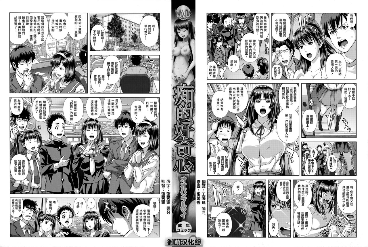 Chiteki Koukishin - Erotic Curiosity page 3 full