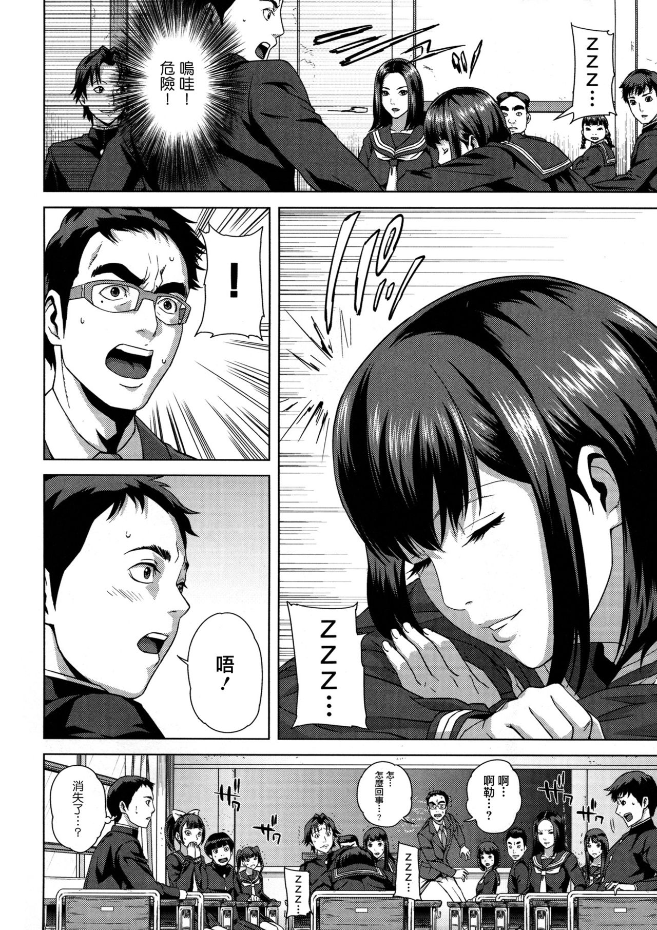 Chiteki Koukishin - Erotic Curiosity page 7 full