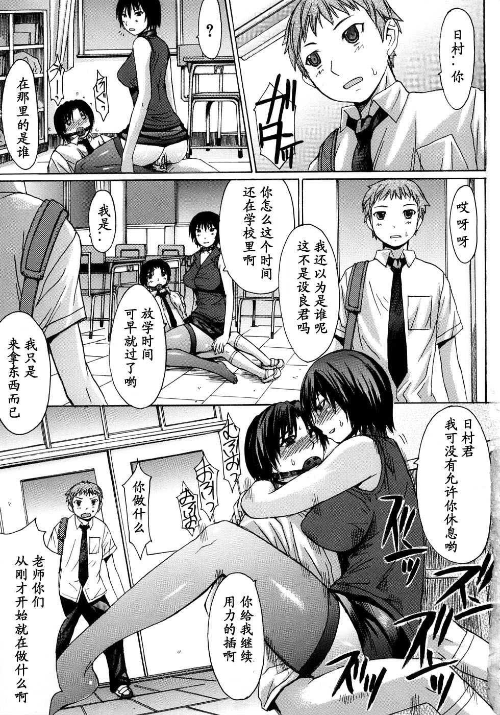 Hebi no Su page 5 full