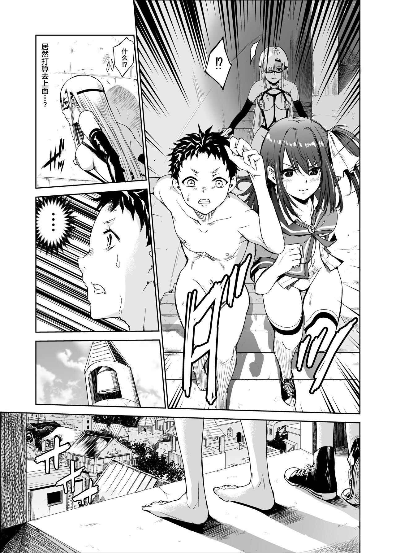 Tsuyagari Mura 4 ~Kareshi o Mamoru Tame Hikyou no Mura de Kyousei Gohoushi & NTR Sex~ page 5 full