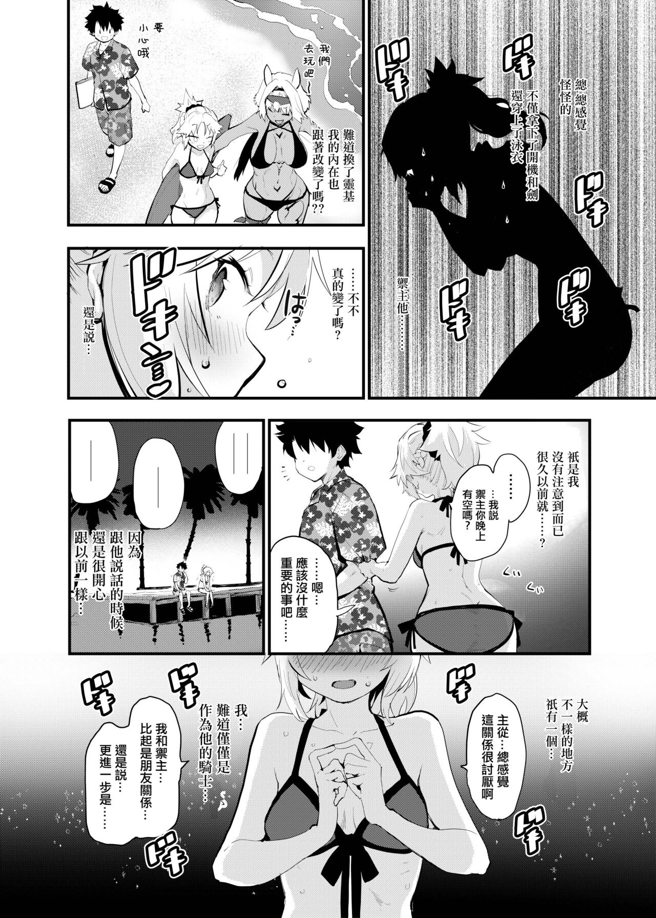 WILD HONEY: Reiki Kagyakuteki Henkangata Kasetsu page 7 full