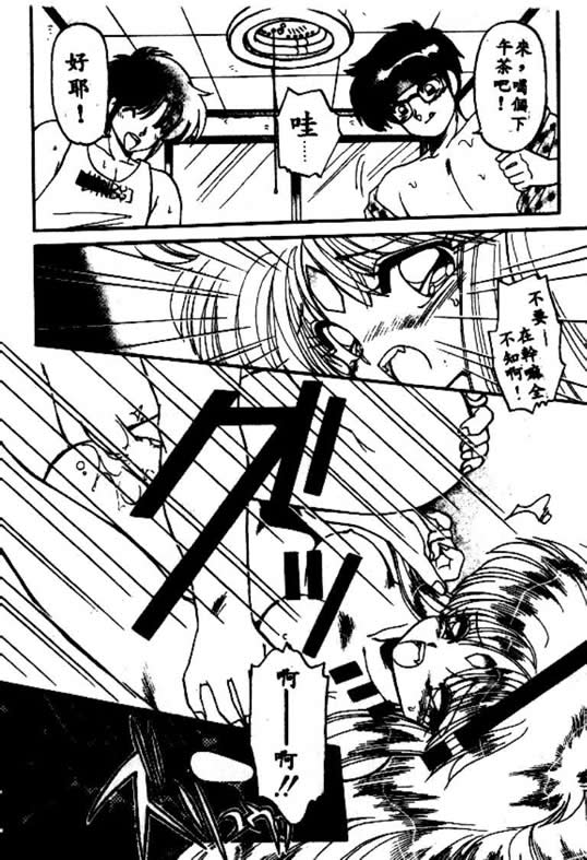 Silky midnight page 10 full