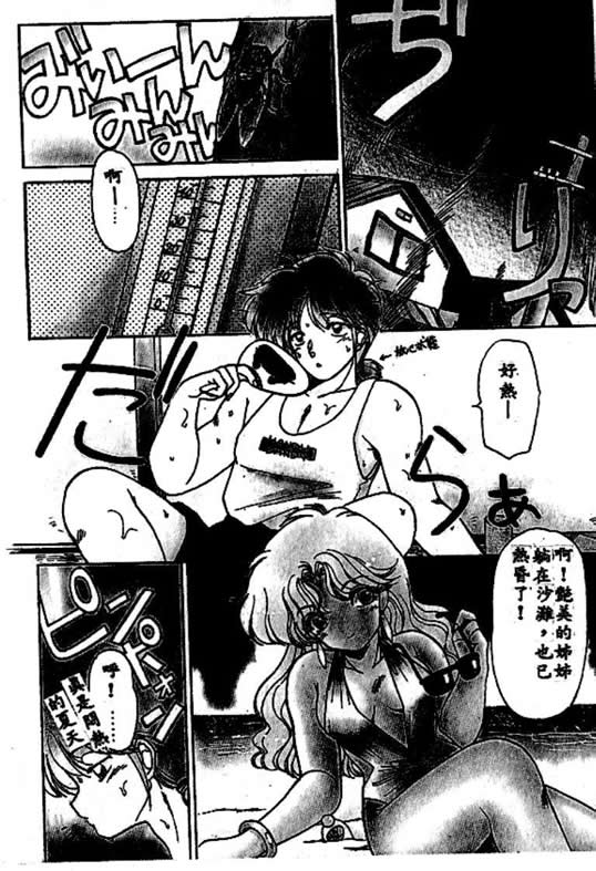 Silky midnight page 4 full