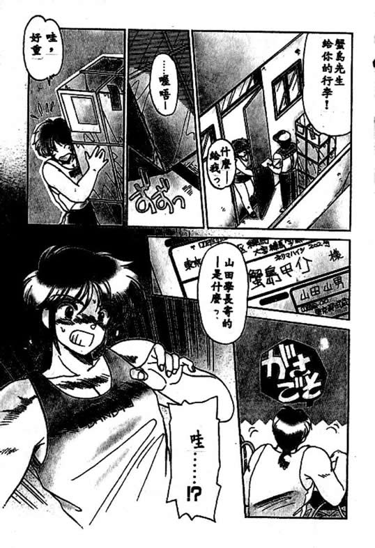 Silky midnight page 5 full