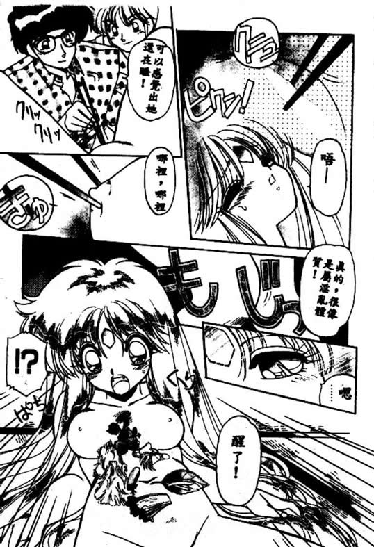 Silky midnight page 9 full