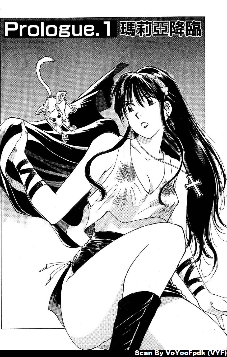 Exorsister Maria 1 | 驅邪修女瑪莉亞 1 page 6 full