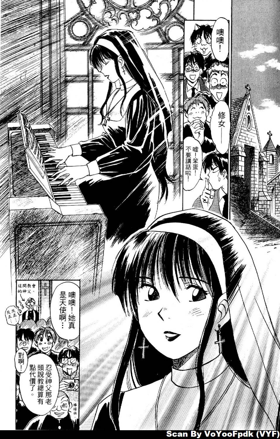 Exorsister Maria 1 | 驅邪修女瑪莉亞 1 page 7 full