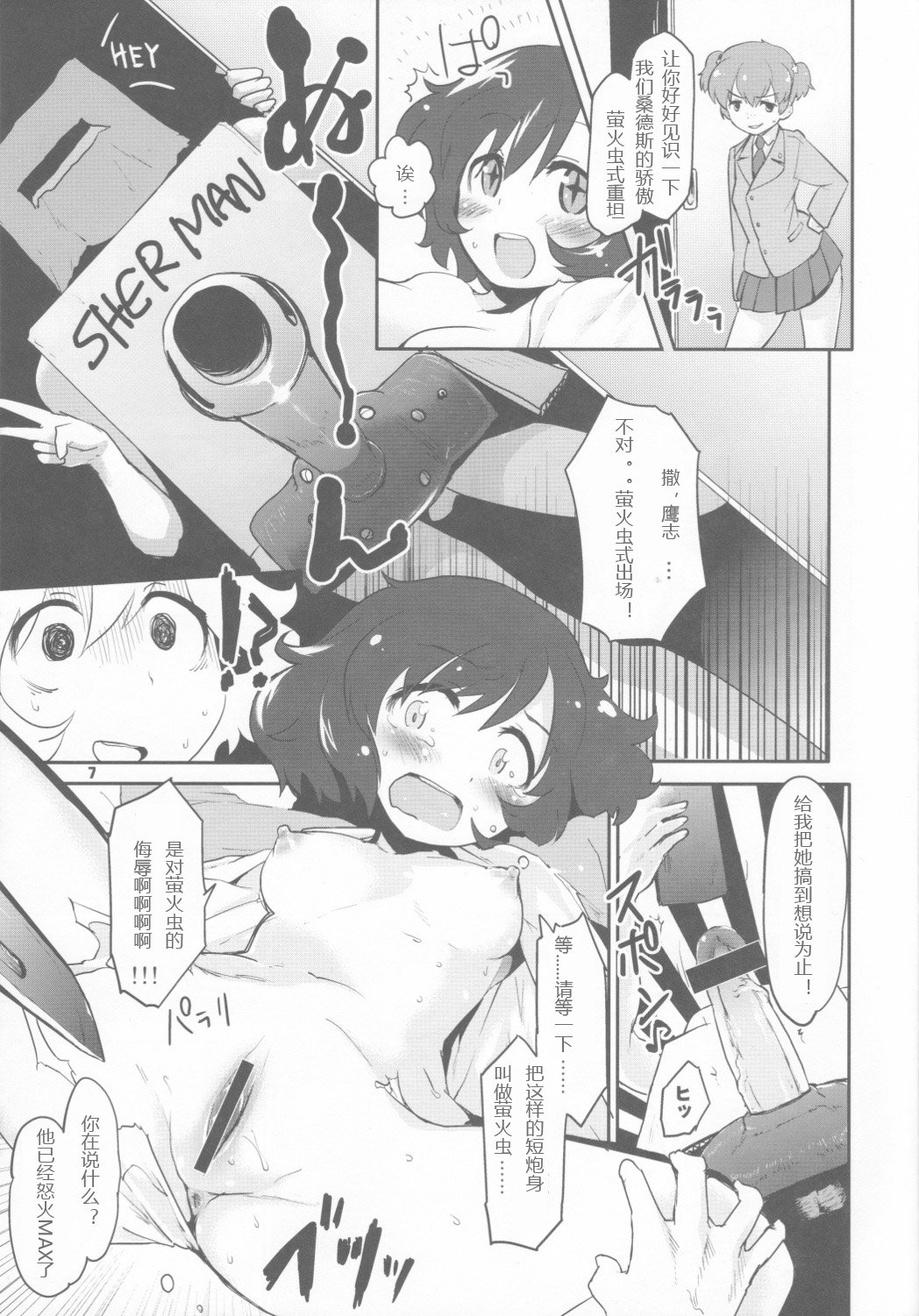 SERGEANT, EMERGENCY!!! page 8 full