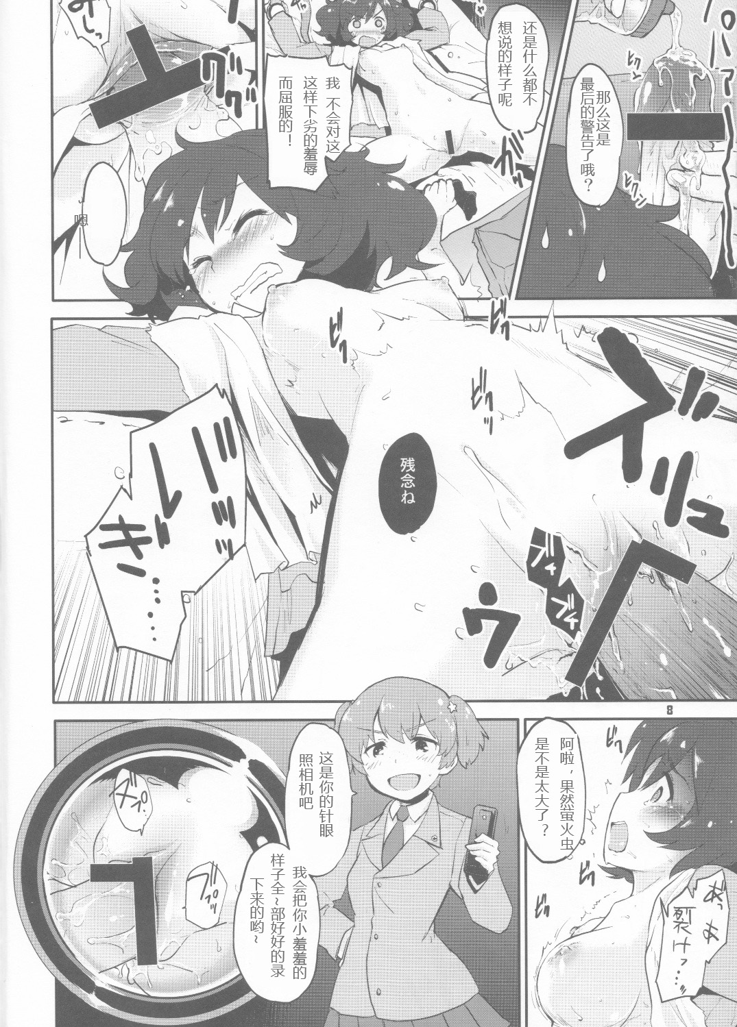 SERGEANT, EMERGENCY!!! page 9 full