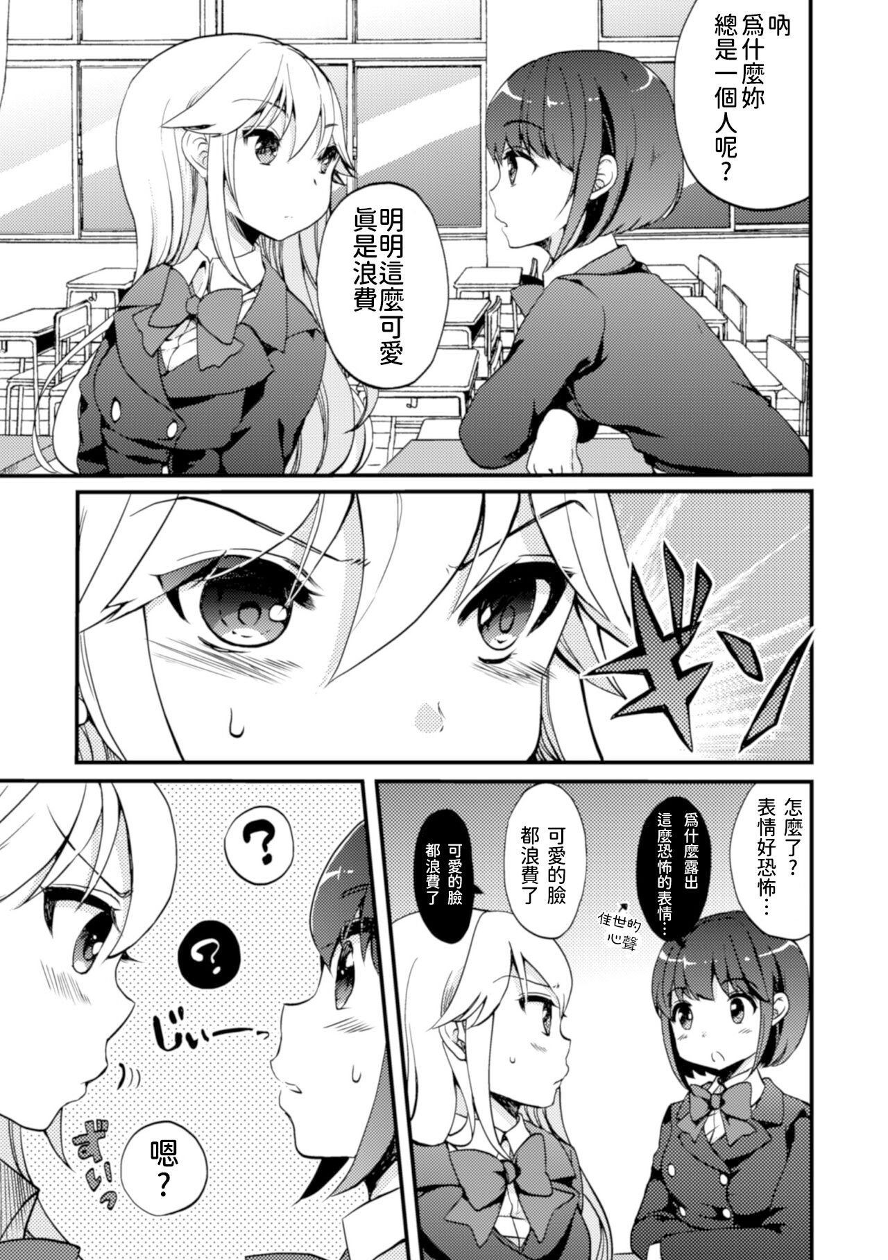 Kiminogoe ga Kikoeru page 3 full