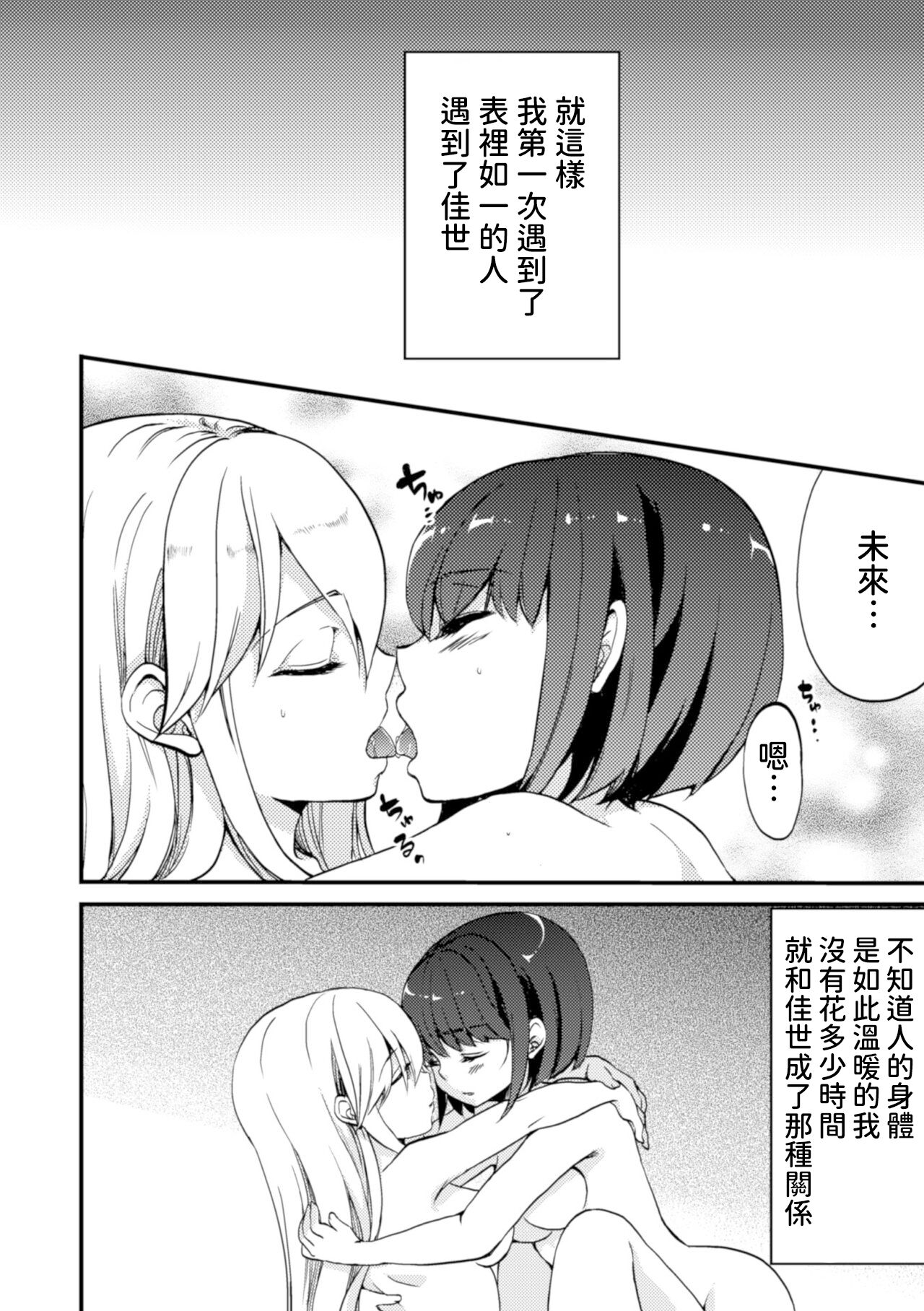 Kiminogoe ga Kikoeru page 4 full