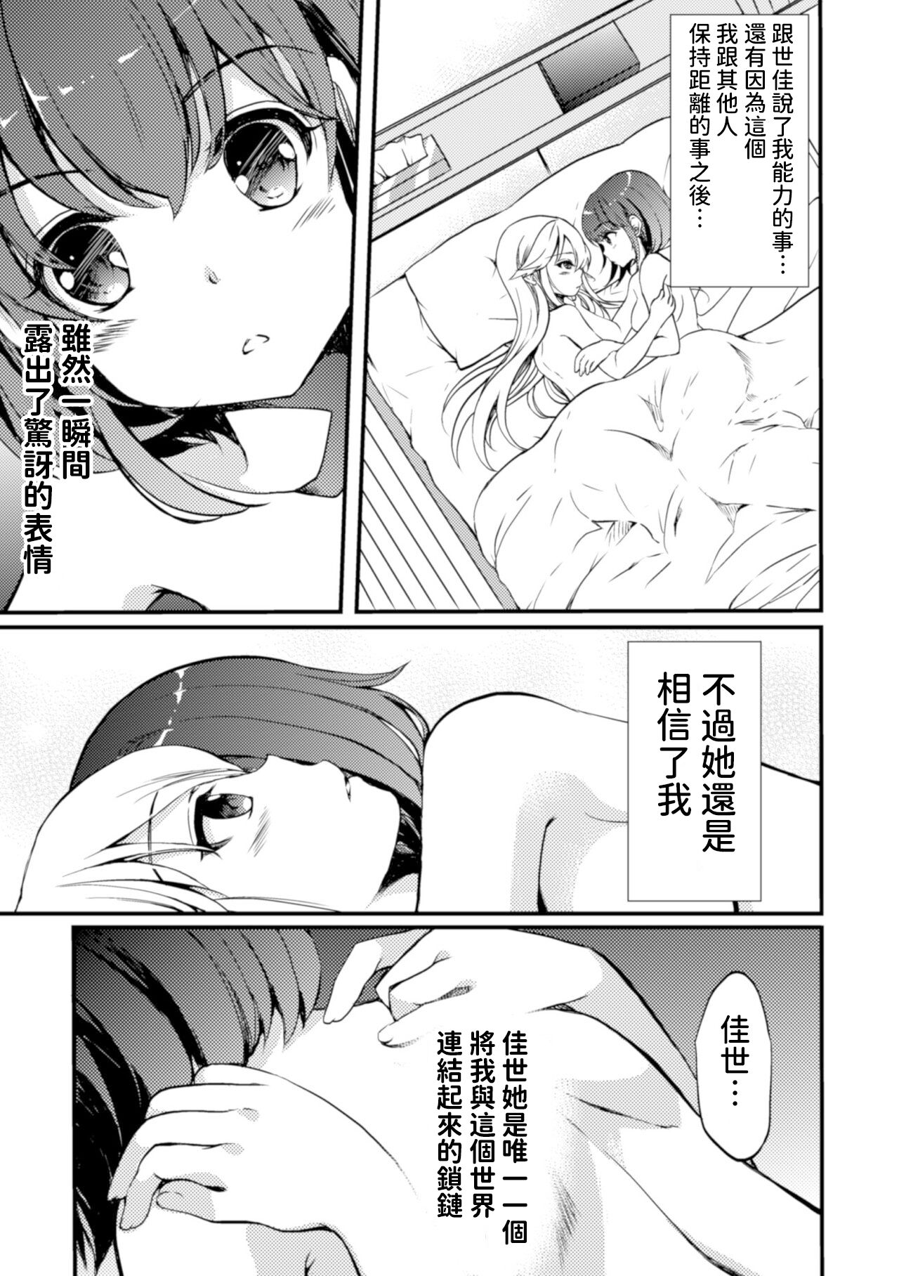 Kiminogoe ga Kikoeru page 5 full