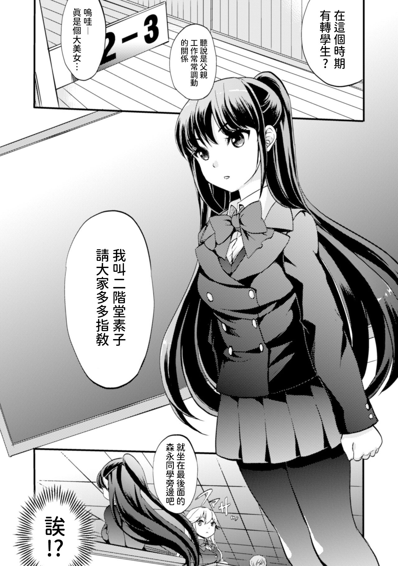 Kiminogoe ga Kikoeru page 6 full