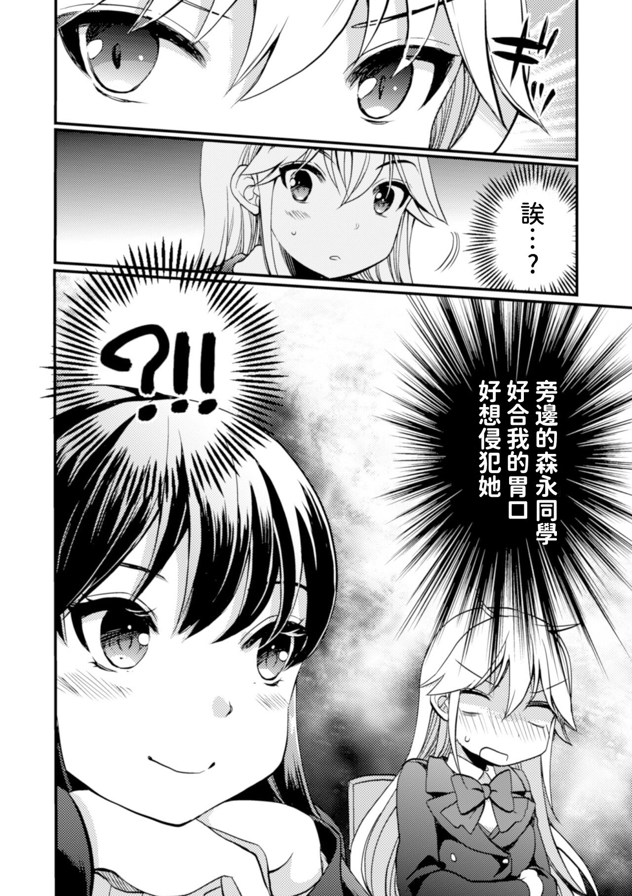 Kiminogoe ga Kikoeru page 8 full