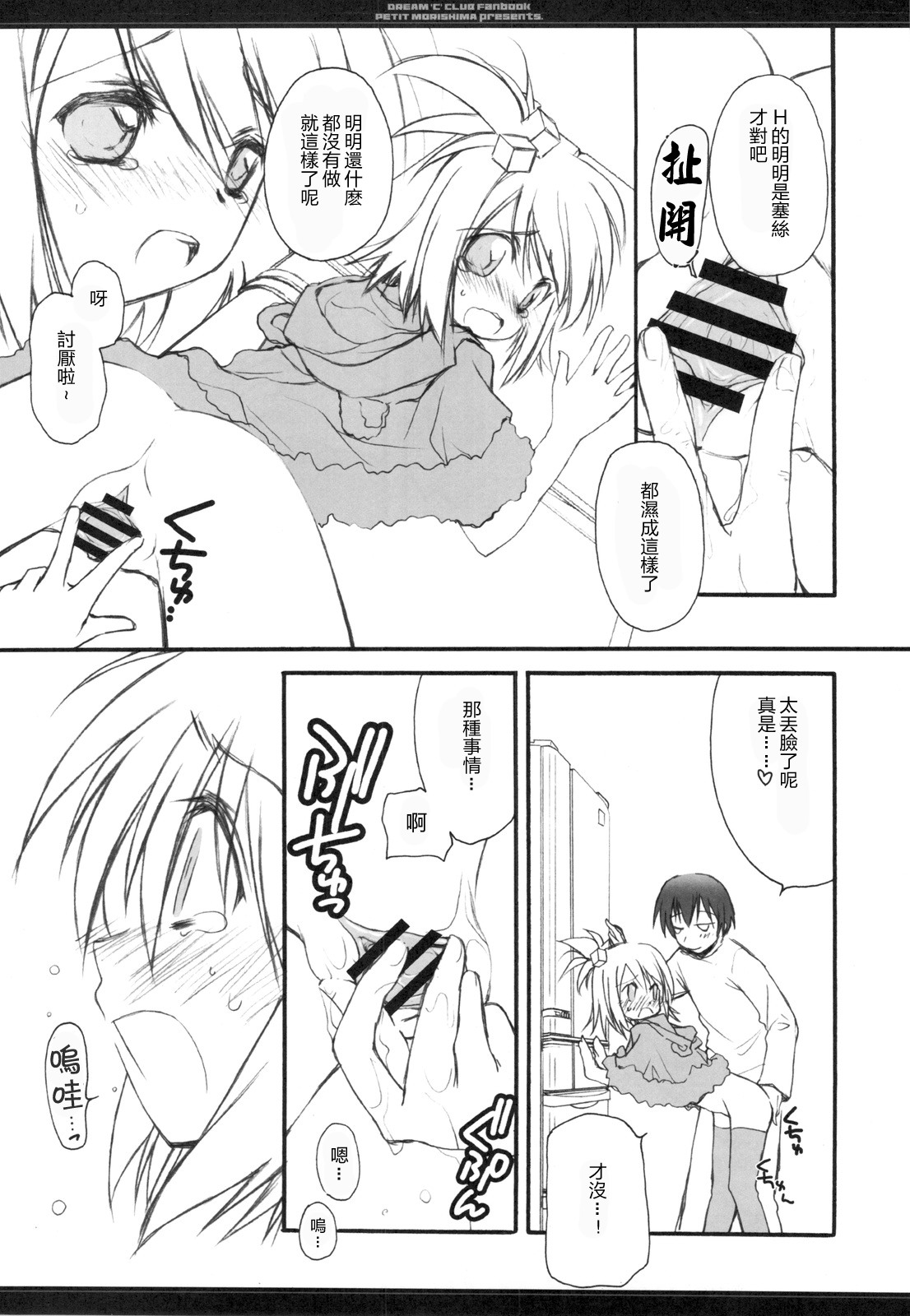 Onii-chan wa Pyuajanai Kamoshirenai! page 10 full