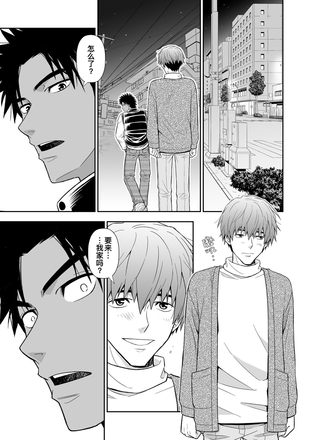 Seme ga Uke ni Naru Hi | 攻成为受的那日 page 5 full