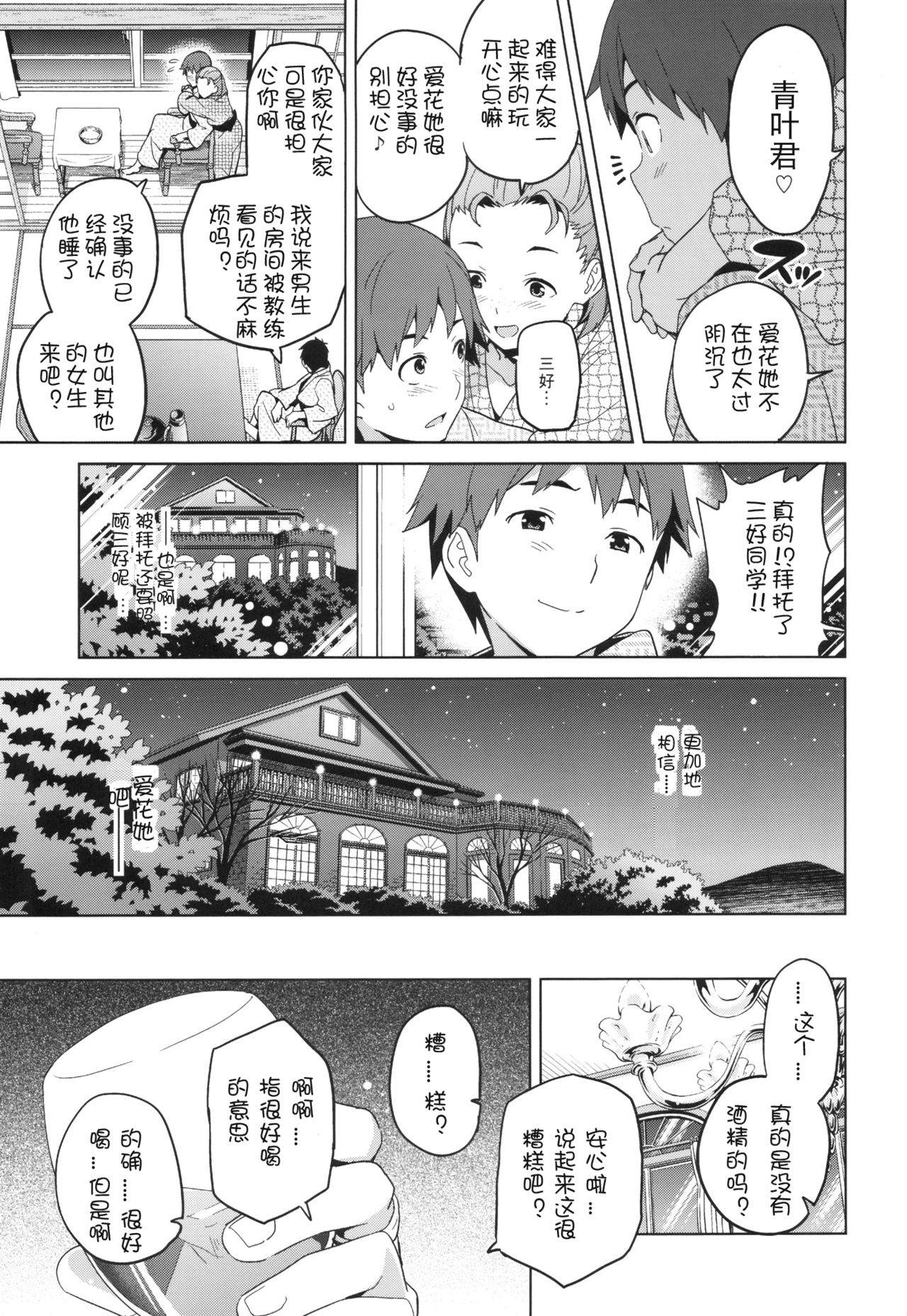 Mana Tama Plus page 10 full