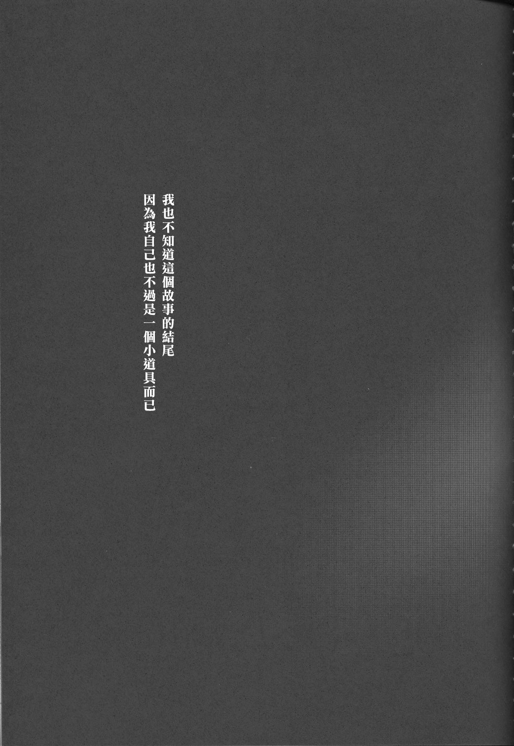 Gothic Lolita daguerreotype page 10 full