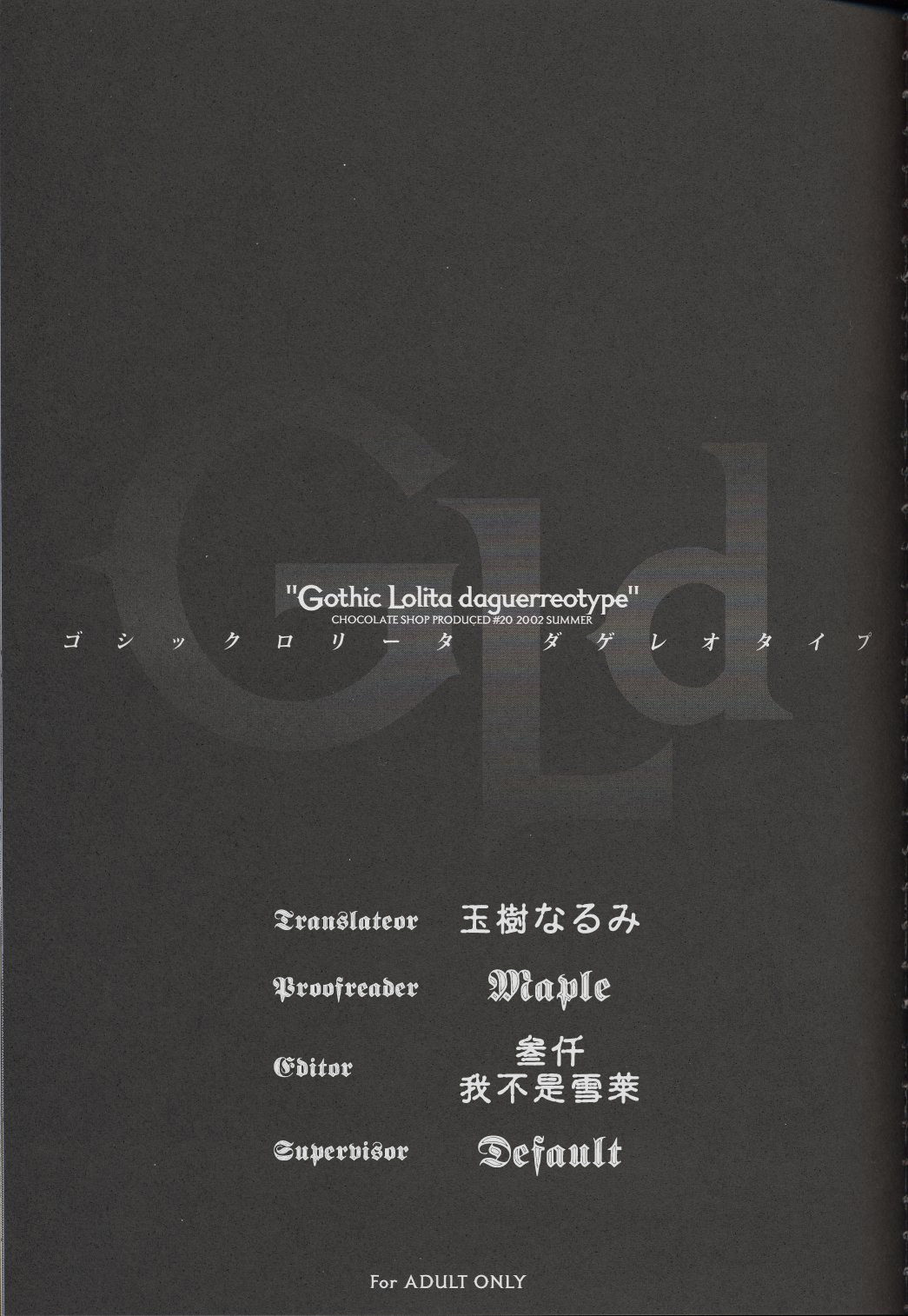 Gothic Lolita daguerreotype page 6 full