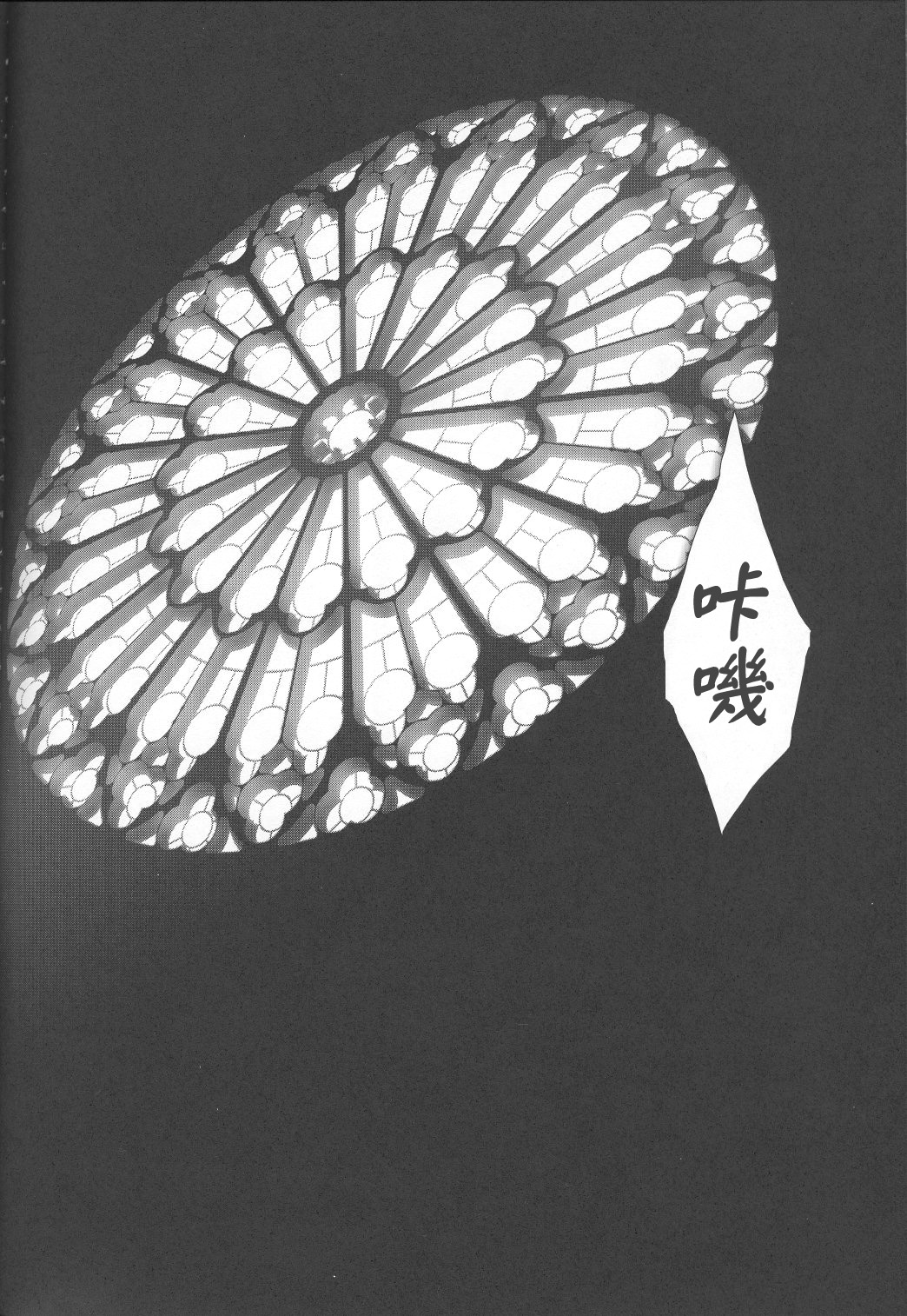 Gothic Lolita daguerreotype page 9 full